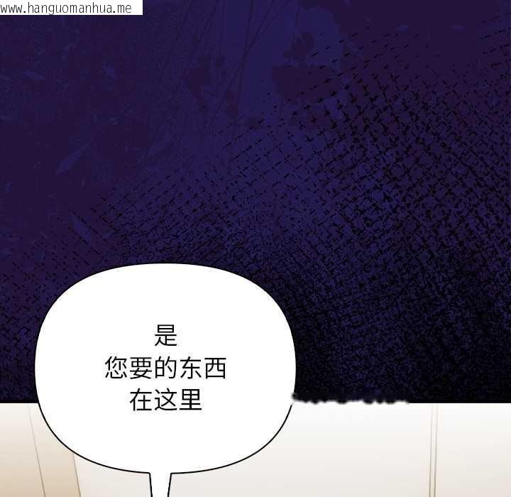 韩国漫画偿不尽的债韩漫_偿不尽的债-第9话在线免费阅读-韩国漫画-第25张图片