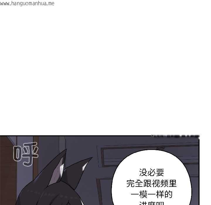韩国漫画野兽的王国/野兽的乐章韩漫_野兽的王国/野兽的乐章-第3话在线免费阅读-韩国漫画-第46张图片