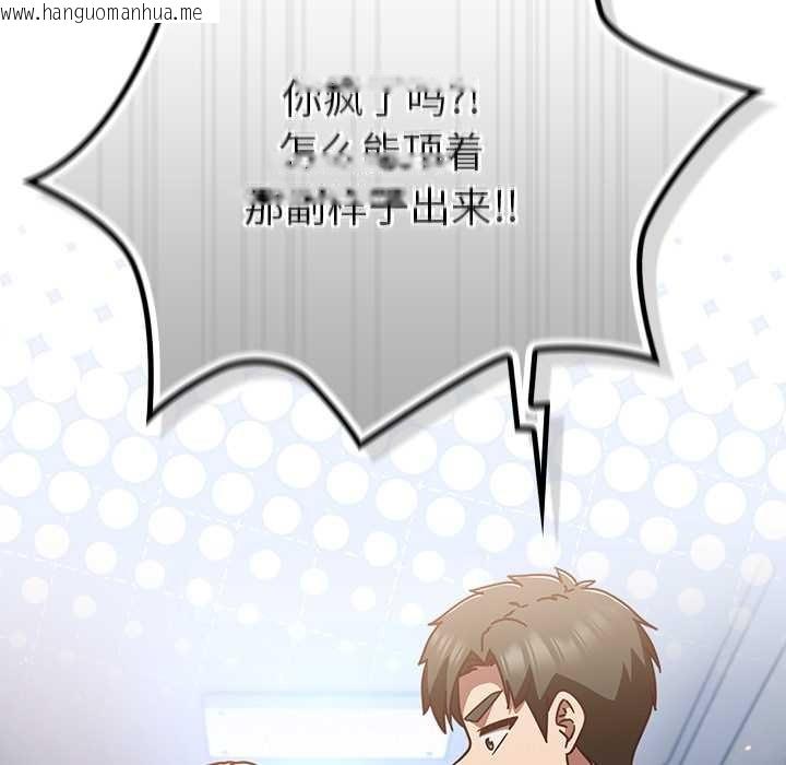 韩国漫画摸鱼生存指南/上班不要太认真韩漫_摸鱼生存指南/上班不要太认真-第29话在线免费阅读-韩国漫画-第190张图片