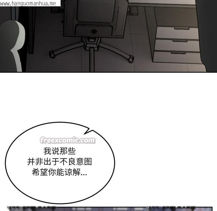 韩国漫画男人止步韩漫_男人止步-第34话在线免费阅读-韩国漫画-第56张图片