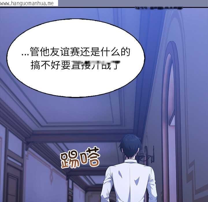 韩国漫画异世界骑士团长韩漫_异世界骑士团长-第47话在线免费阅读-韩国漫画-第121张图片