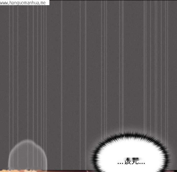 韩国漫画神圣陷阱韩漫_神圣陷阱-第23话在线免费阅读-韩国漫画-第120张图片