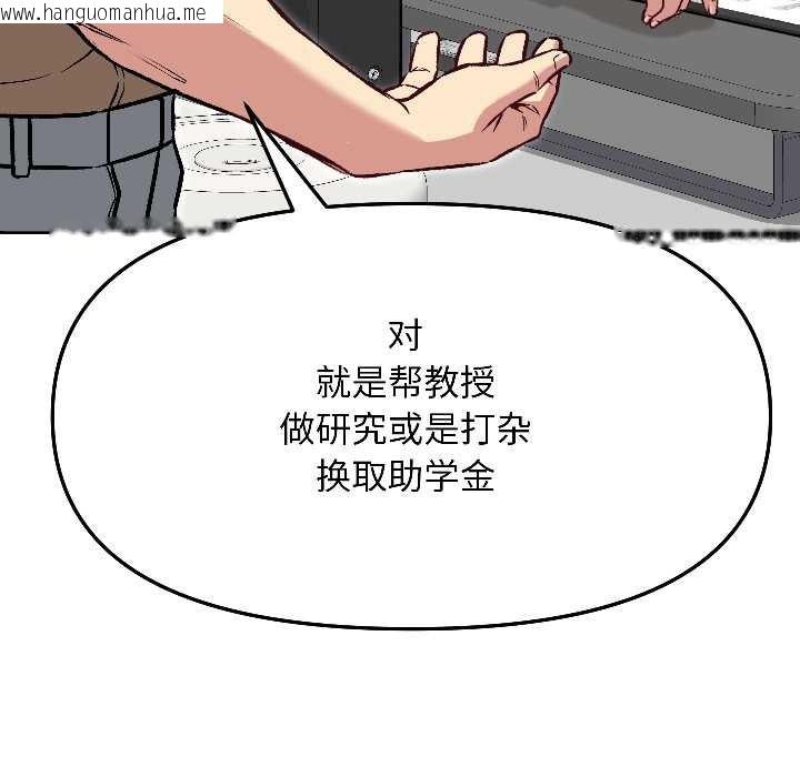 韩国漫画匿名圈套/欢迎登录匿名乐园韩漫_匿名圈套/欢迎登录匿名乐园-第5话在线免费阅读-韩国漫画-第5张图片