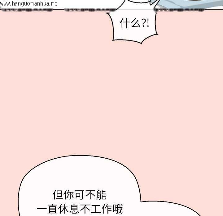 韩国漫画公主殿下要收种子啦！/公主抢孕大作战韩漫_公主殿下要收种子啦！/公主抢孕大作战-第10话在线免费阅读-韩国漫画-第53张图片