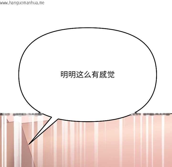 韩国漫画匿名圈套/欢迎登录匿名乐园韩漫_匿名圈套/欢迎登录匿名乐园-第5话在线免费阅读-韩国漫画-第160张图片