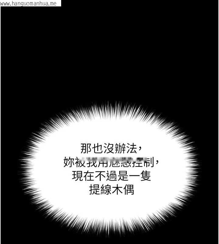 韩国漫画末日雕堡韩漫_末日雕堡-第59话-把妳改造成行走飞机杯在线免费阅读-韩国漫画-第32张图片