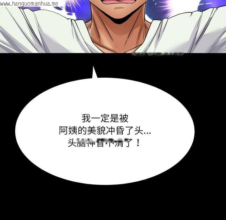 韩国漫画房间里的心跳韩漫_房间里的心跳-第12话在线免费阅读-韩国漫画-第115张图片