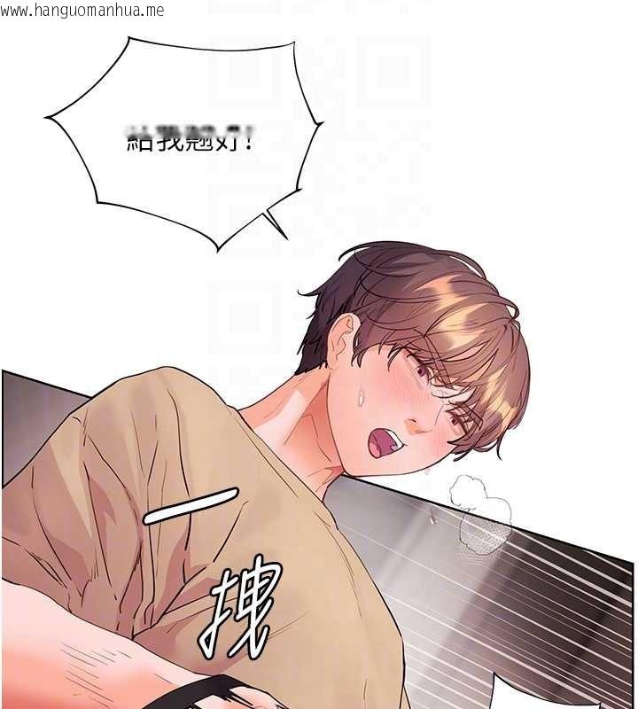 韩国漫画老师的亲密指导韩漫_老师的亲密指导-第78话-发掘老师的抖M体质在线免费阅读-韩国漫画-第130张图片