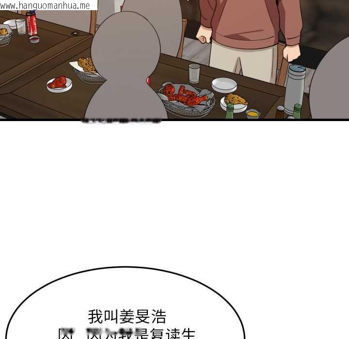 韩国漫画难缠姐妹偏要和我同居韩漫_难缠姐妹偏要和我同居-第75话在线免费阅读-韩国漫画-第26张图片