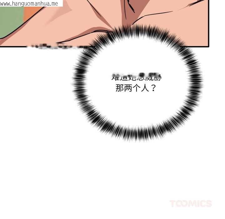 韩国漫画当狗不丢人韩漫_当狗不丢人-第35话在线免费阅读-韩国漫画-第165张图片