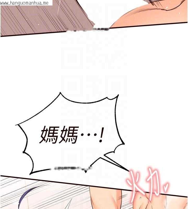 韩国漫画熟女自助餐韩漫_熟女自助餐-第66话-射爆妈妈的子宫!在线免费阅读-韩国漫画-第111张图片