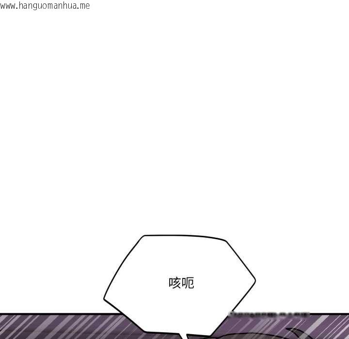 韩国漫画当狗不丢人韩漫_当狗不丢人-第37话在线免费阅读-韩国漫画-第109张图片