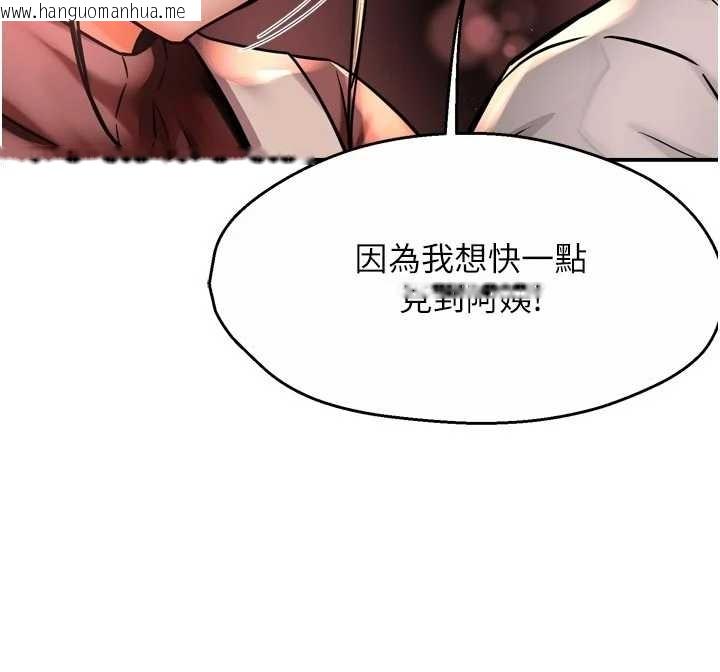 韩国漫画痒乐多阿姨韩漫_痒乐多阿姨-第87话-宣睿的选择在线免费阅读-韩国漫画-第120张图片