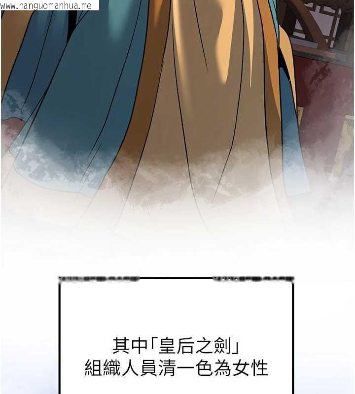 韩国漫画炼欲:色魔再临韩漫_炼欲:色魔再临-第22话-原来这就是闺房之乐在线免费阅读-韩国漫画-第43张图片