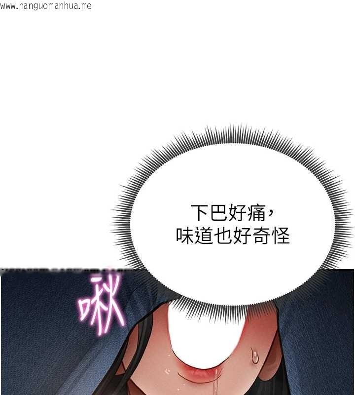 韩国漫画私密视角韩漫_私密视角-第58话-妳们姐妹真美味在线免费阅读-韩国漫画-第117张图片