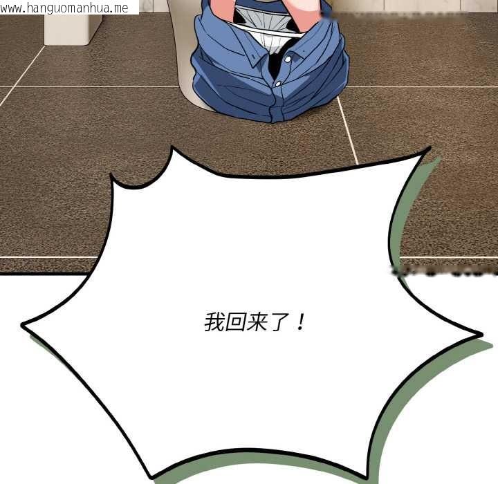 韩国漫画神雕闯都市/强雕：都市润女传说韩漫_神雕闯都市/强雕：都市润女传说-第18话在线免费阅读-韩国漫画-第133张图片