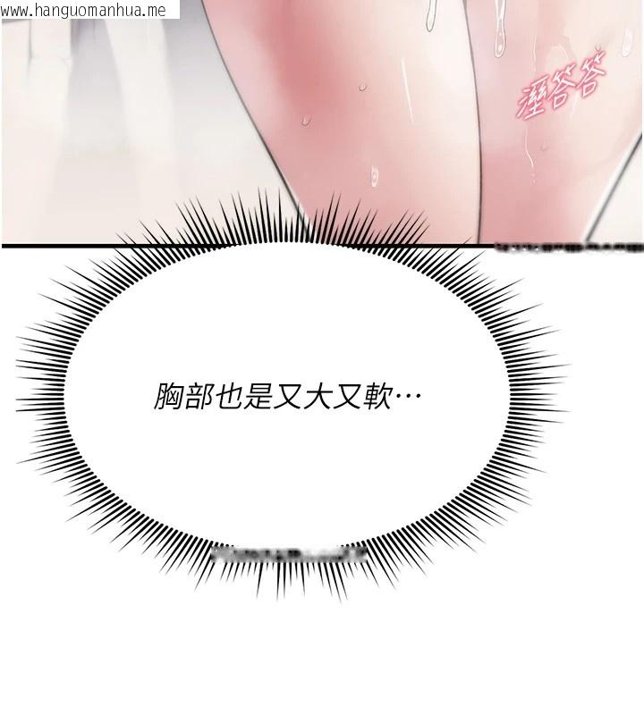 韩国漫画诅咒性转物语韩漫_诅咒性转物语-第1话-睡醒变成发春女在线免费阅读-韩国漫画-第233张图片