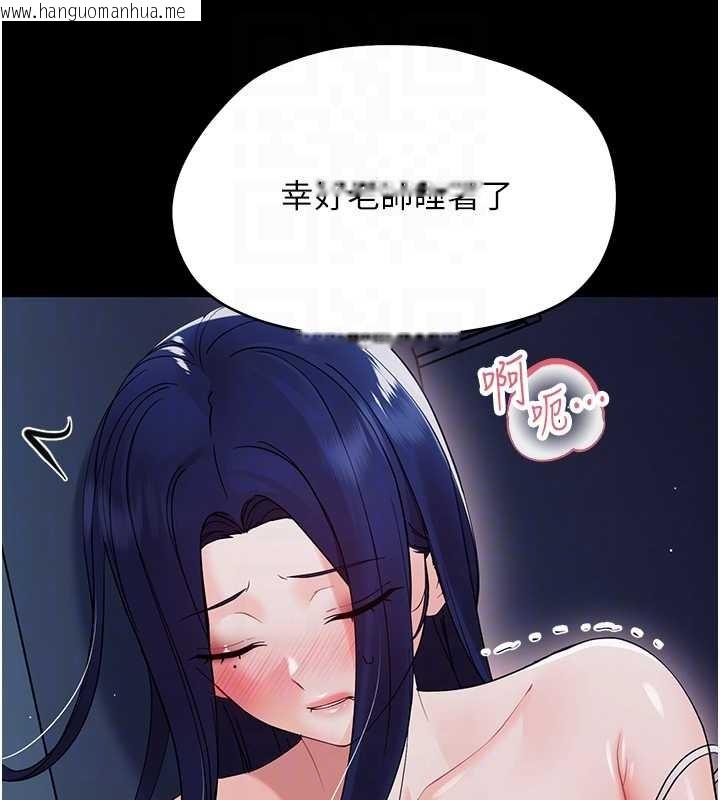 韩国漫画幼惑韩漫_幼惑-第9话-老师小嘴好温暖在线免费阅读-韩国漫画-第113张图片