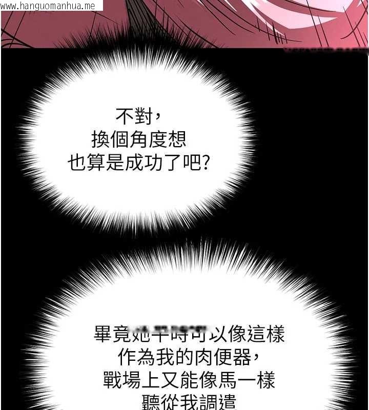 韩国漫画末日雕堡韩漫_末日雕堡-第58话-战场的牺牲人选在线免费阅读-韩国漫画-第225张图片