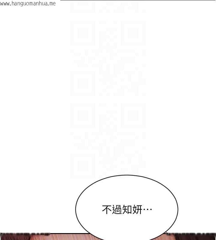韩国漫画单身即纵欲韩漫_单身即纵欲-第32话-与陌生女人的捆绑play在线免费阅读-韩国漫画-第121张图片