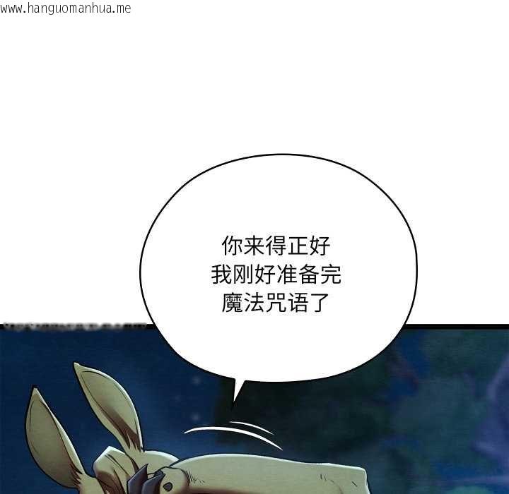 韩国漫画亲密宝鉴韩漫_亲密宝鉴-第49话在线免费阅读-韩国漫画-第138张图片