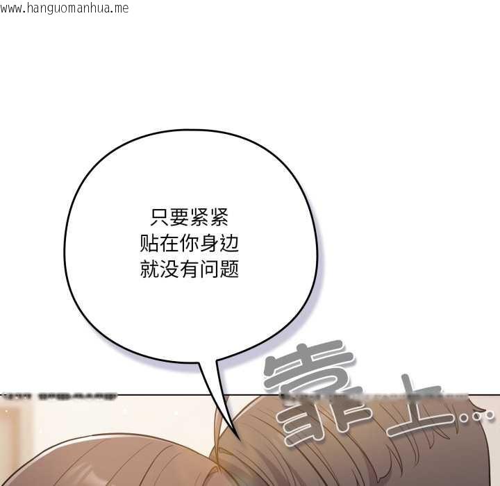 韩国漫画喵来的恋爱韩漫_喵来的恋爱-第49话在线免费阅读-韩国漫画-第116张图片