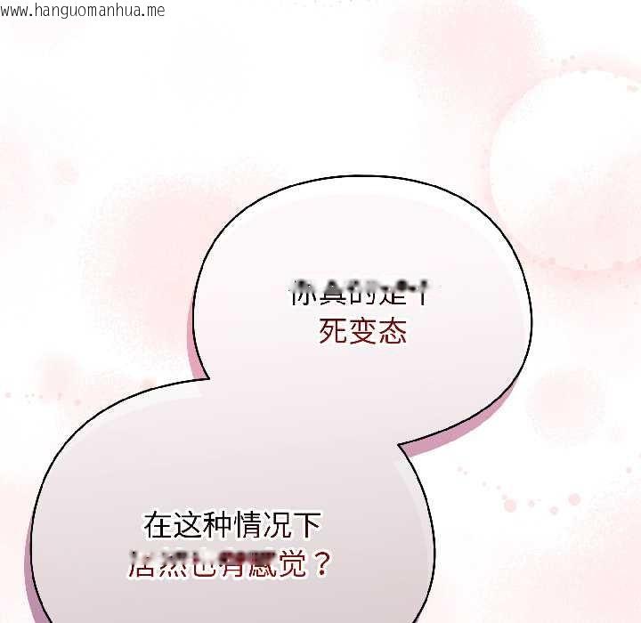 韩国漫画硬也要拍完韩漫_硬也要拍完-第20话在线免费阅读-韩国漫画-第95张图片