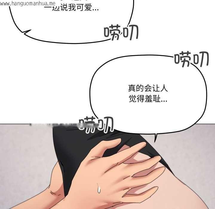 韩国漫画家人之间这样不好吧？韩漫_家人之间这样不好吧？-第74话在线免费阅读-韩国漫画-第88张图片