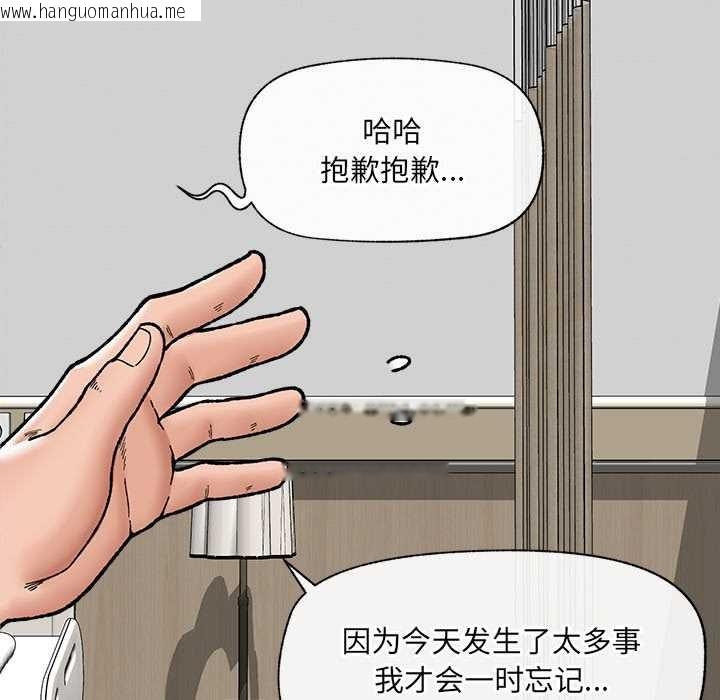 韩国漫画催眠手机韩漫_催眠手机-第50话在线免费阅读-韩国漫画-第123张图片