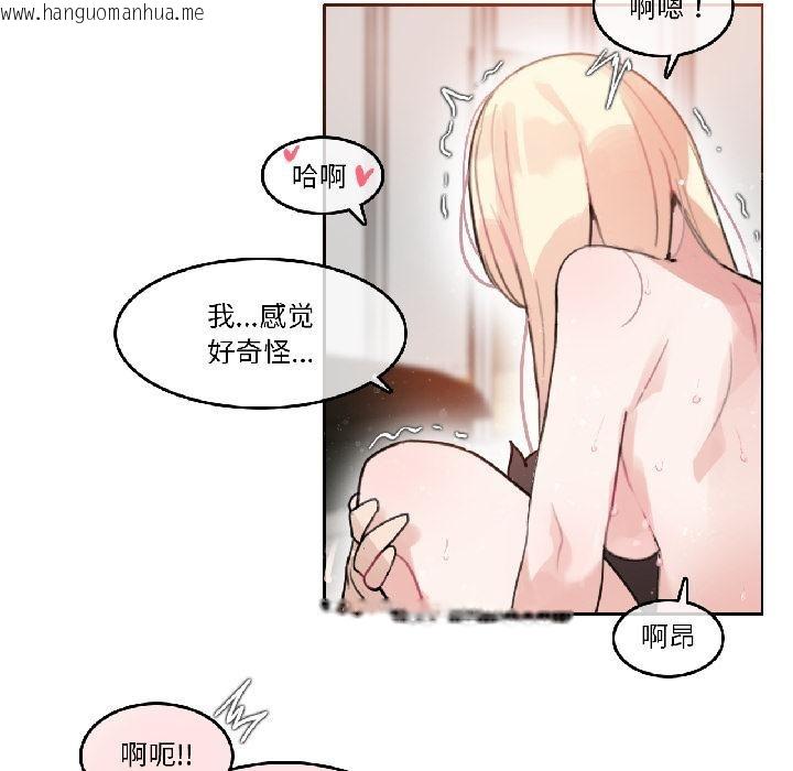 韩国漫画无与伦比的日常韩漫_无与伦比的日常-第34话在线免费阅读-韩国漫画-第81张图片