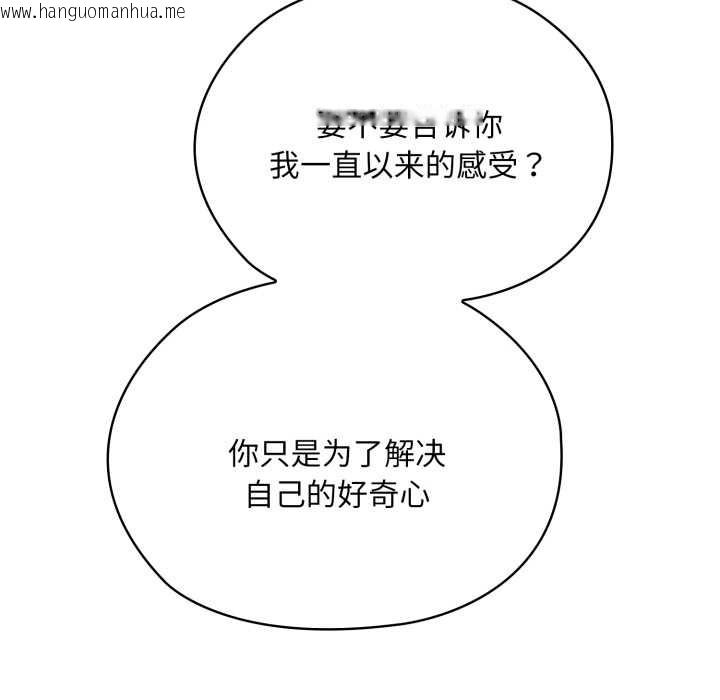 韩国漫画大企业里的小秘密/在大企业当废柴韩漫_大企业里的小秘密/在大企业当废柴-第67话在线免费阅读-韩国漫画-第169张图片
