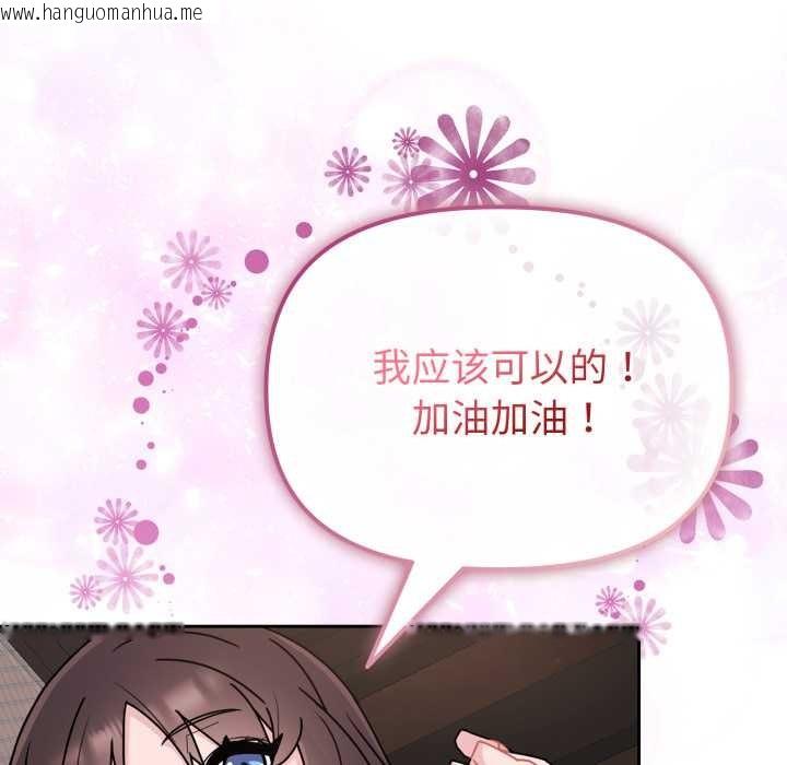 韩国漫画爱的调味课/新娘料理课程韩漫_爱的调味课/新娘料理课程-第3话在线免费阅读-韩国漫画-第120张图片