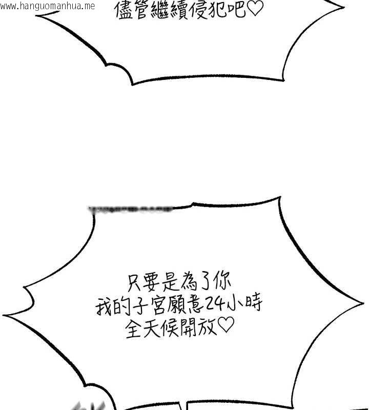 韩国漫画人妻猎人韩漫_人妻猎人-第108话-体验性冷感魔法黑森林在线免费阅读-韩国漫画-第76张图片