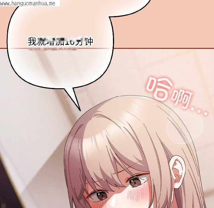 韩国漫画爱上你也好韩漫_爱上你也好-第45话在线免费阅读-韩国漫画-第159张图片