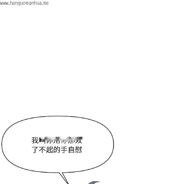 韩国漫画虚拟仙境韩漫_虚拟仙境-第42话在线免费阅读-韩国漫画-第49张图片