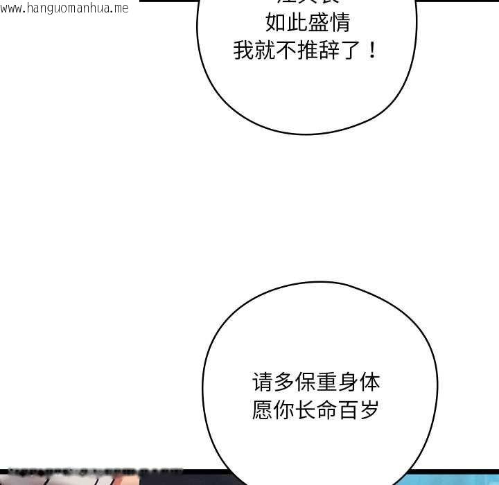 韩国漫画亲密宝鉴韩漫_亲密宝鉴-第49话在线免费阅读-韩国漫画-第127张图片