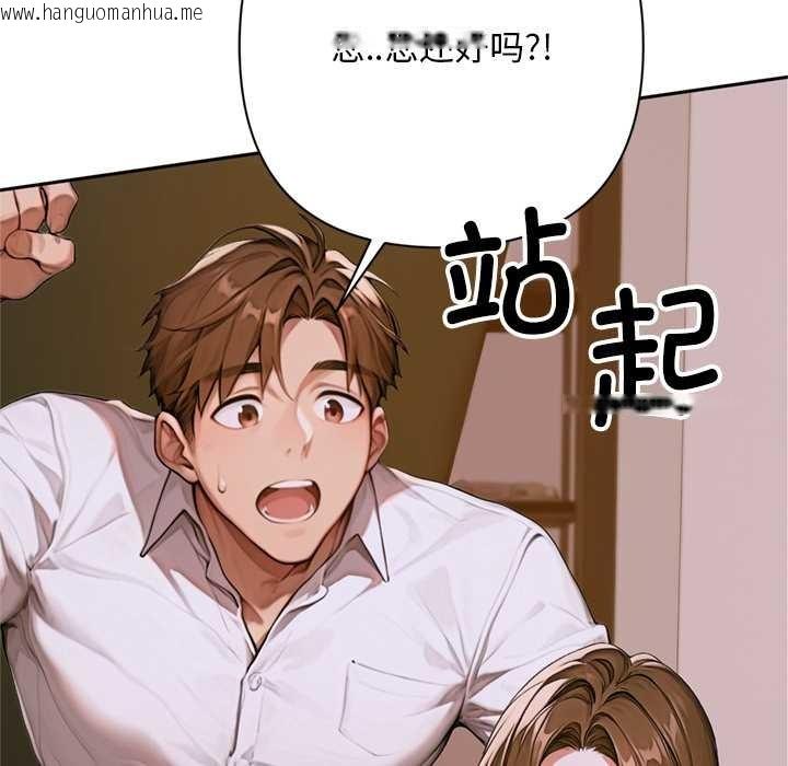 韩国漫画交易以外/成为房地产大亨的我韩漫_交易以外/成为房地产大亨的我-第2话在线免费阅读-韩国漫画-第136张图片