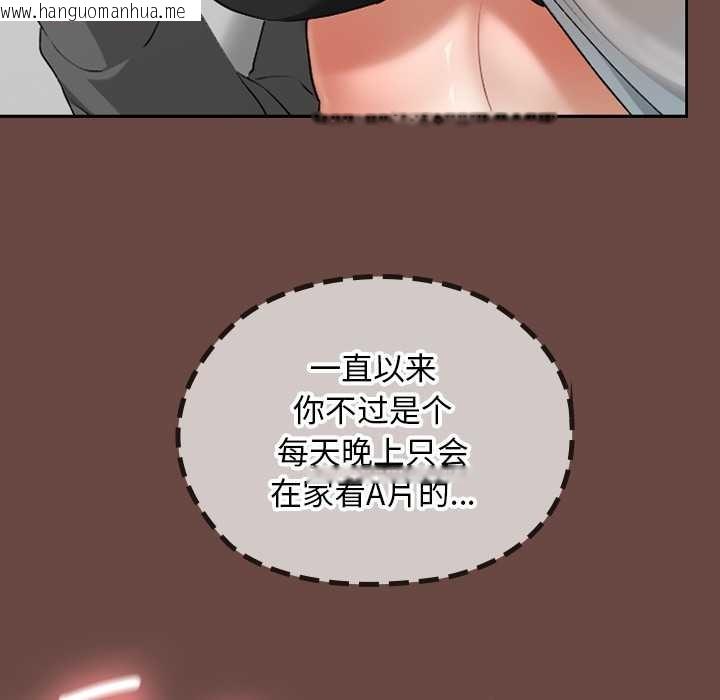 韩国漫画校花的双面生活韩漫_校花的双面生活-第19话在线免费阅读-韩国漫画-第134张图片