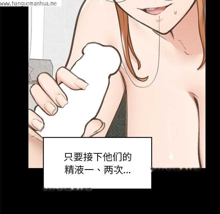韩国漫画超导体觉醒/超导体大叔韩漫_超导体觉醒/超导体大叔-第17话在线免费阅读-韩国漫画-第85张图片