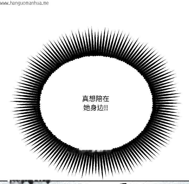 韩国漫画附属品少女的叛逆期韩漫_附属品少女的叛逆期-第27话在线免费阅读-韩国漫画-第139张图片