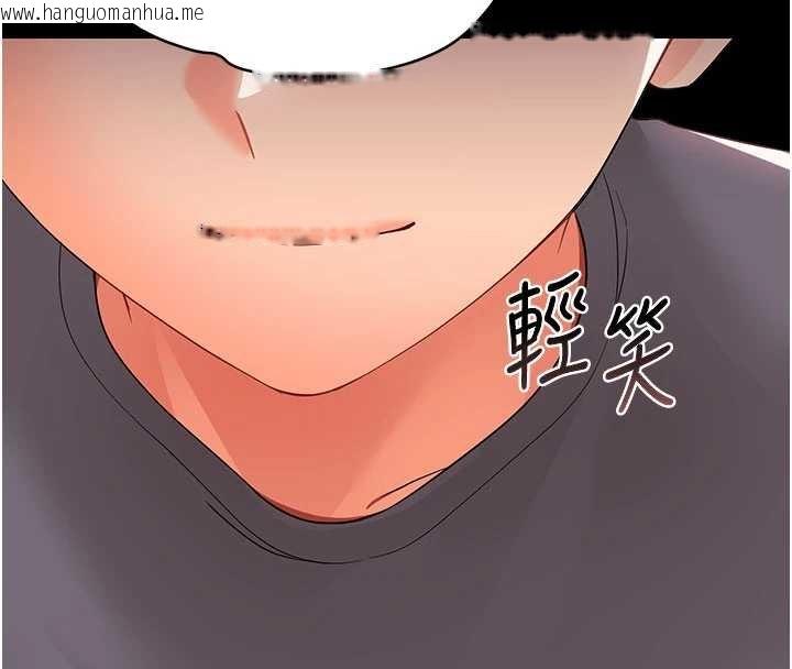 韩国漫画幼惑韩漫_幼惑-第7话-输的人脱光衣服上课在线免费阅读-韩国漫画-第183张图片