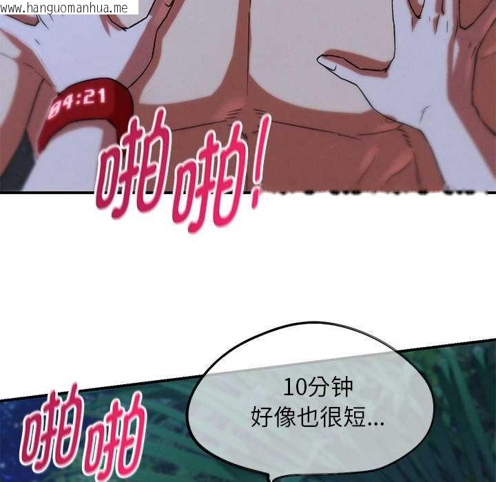 韩国漫画危险同学会韩漫_危险同学会-第96话在线免费阅读-韩国漫画-第34张图片