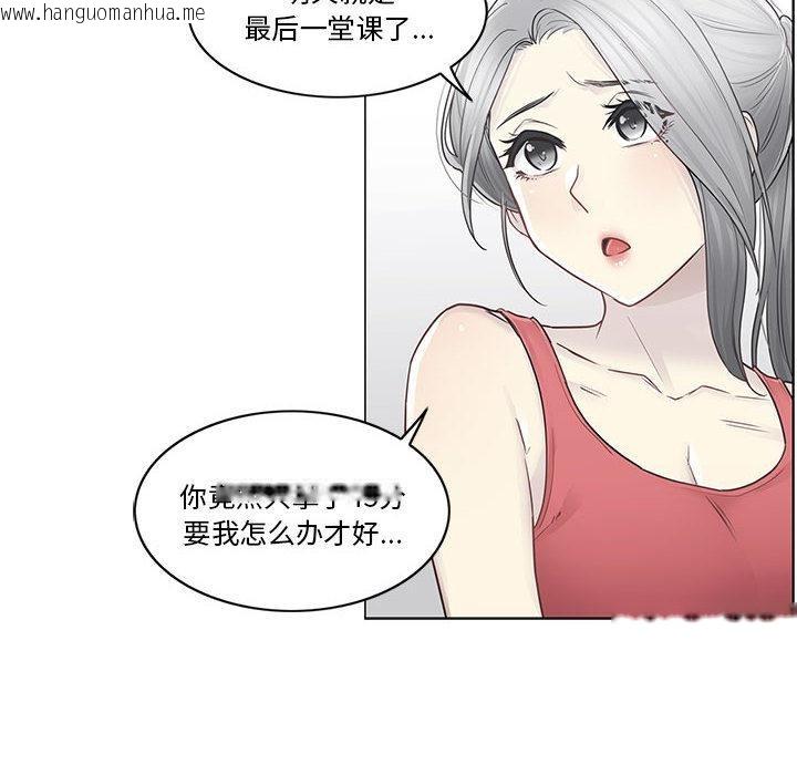 韩国漫画轻触!-解除封印韩漫_轻触!-解除封印-第37话在线免费阅读-韩国漫画-第56张图片
