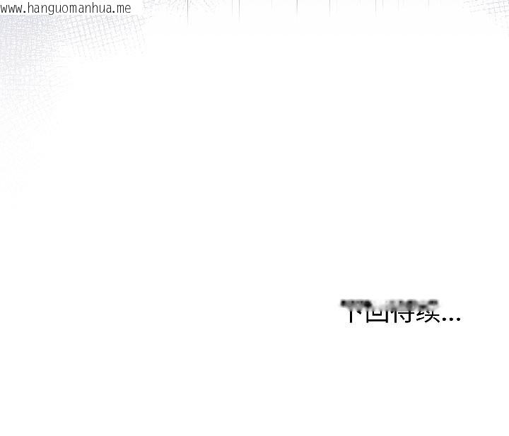 韩国漫画与初恋的意外同居韩漫_与初恋的意外同居-第46话在线免费阅读-韩国漫画-第145张图片