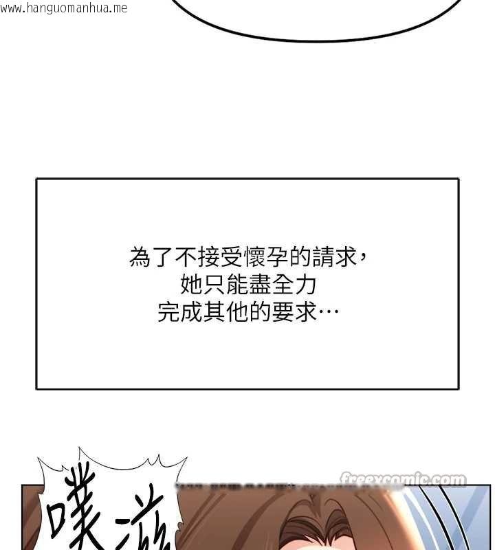 韩国漫画鲁蛇社畜的金手指韩漫_鲁蛇社畜的金手指-第50话-[任务]边自慰边帮我吹在线免费阅读-韩国漫画-第154张图片