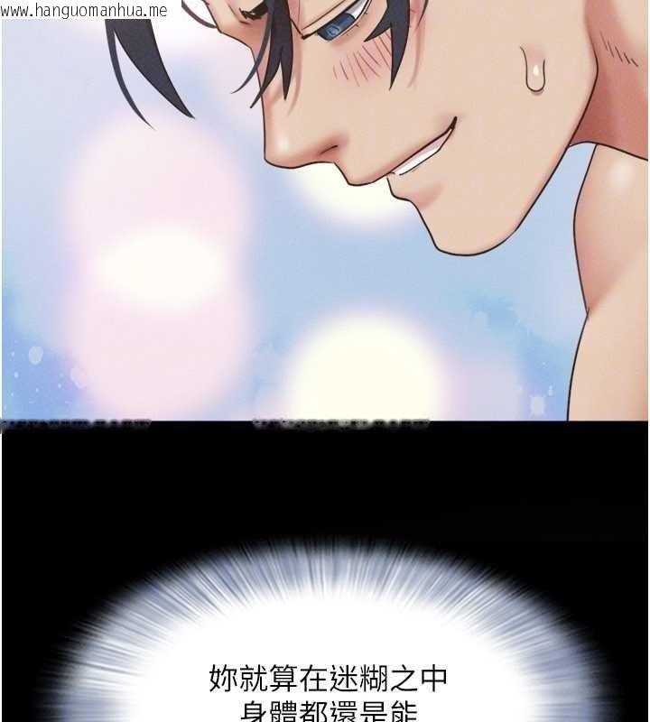 韩国漫画韶恩韩漫_韶恩-第79话-就当作是被我强奸在线免费阅读-韩国漫画-第115张图片