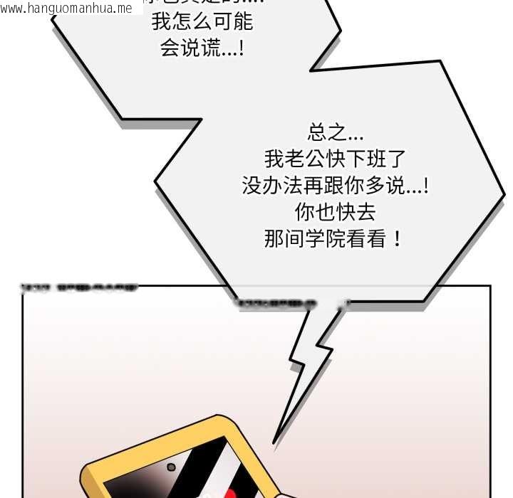 韩国漫画爱的调味课/新娘料理课程韩漫_爱的调味课/新娘料理课程-第3话在线免费阅读-韩国漫画-第196张图片