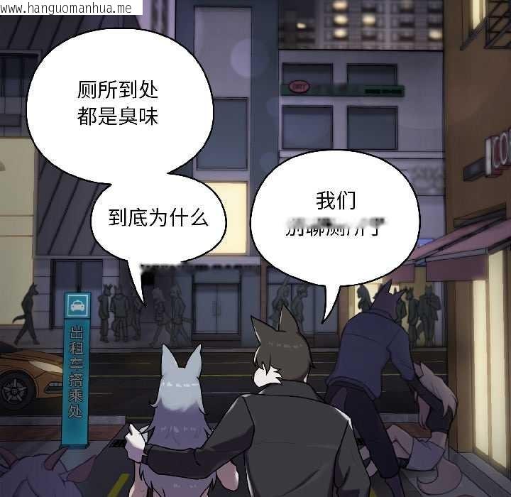 韩国漫画野兽的王国/野兽的乐章韩漫_野兽的王国/野兽的乐章-第2话在线免费阅读-韩国漫画-第44张图片