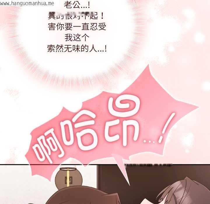 韩国漫画爱的调味课/新娘料理课程韩漫_爱的调味课/新娘料理课程-第2话在线免费阅读-韩国漫画-第162张图片