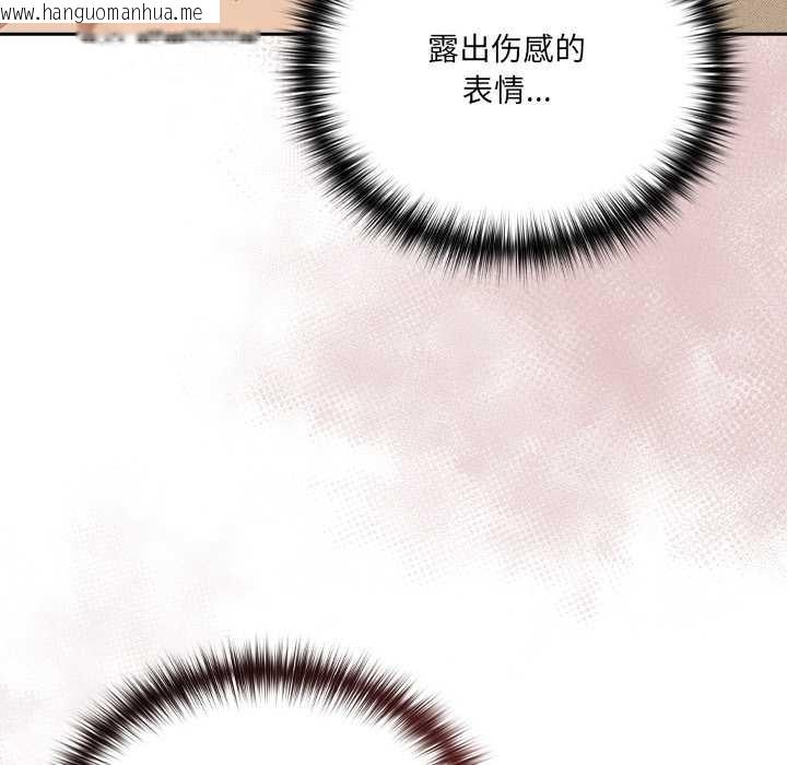 韩国漫画与众不同的兄妹/我家的掌上明珠韩漫_与众不同的兄妹/我家的掌上明珠-第27话在线免费阅读-韩国漫画-第118张图片